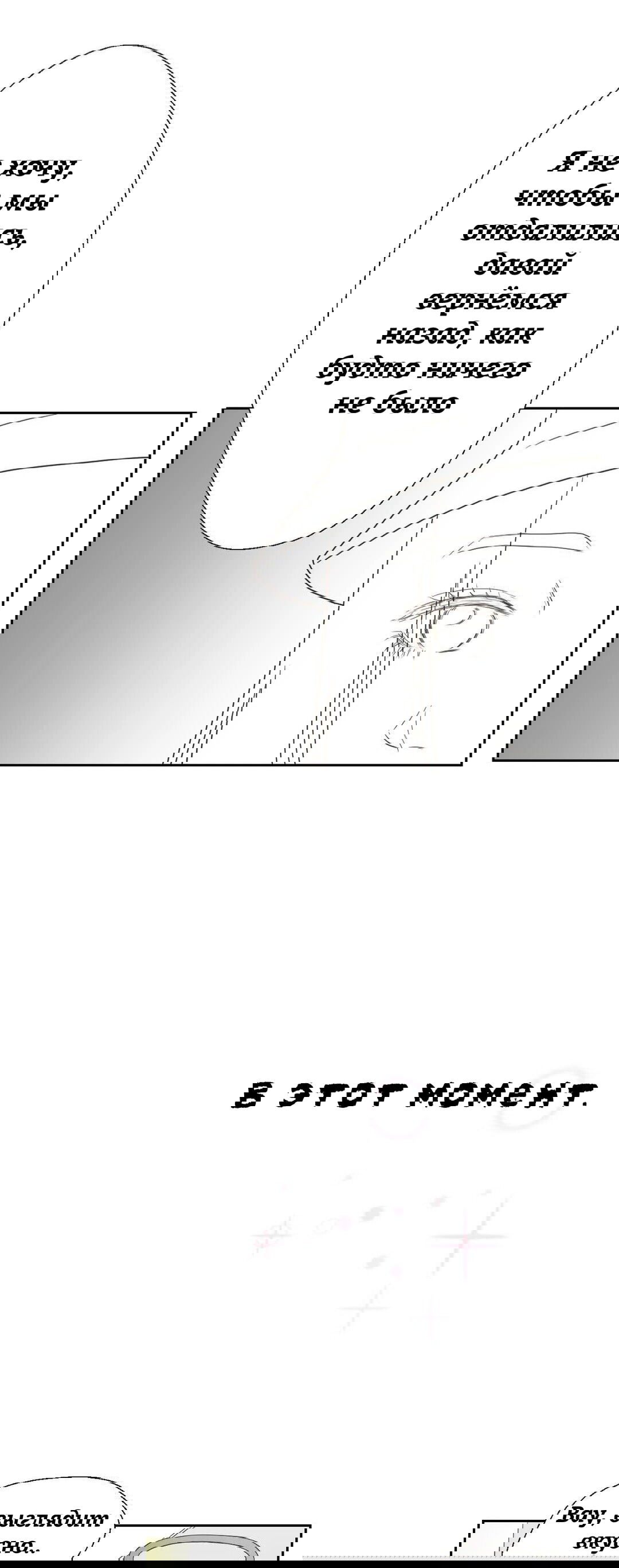 Манга Сладкие обсуждения в кровати - Глава 11 Страница 15