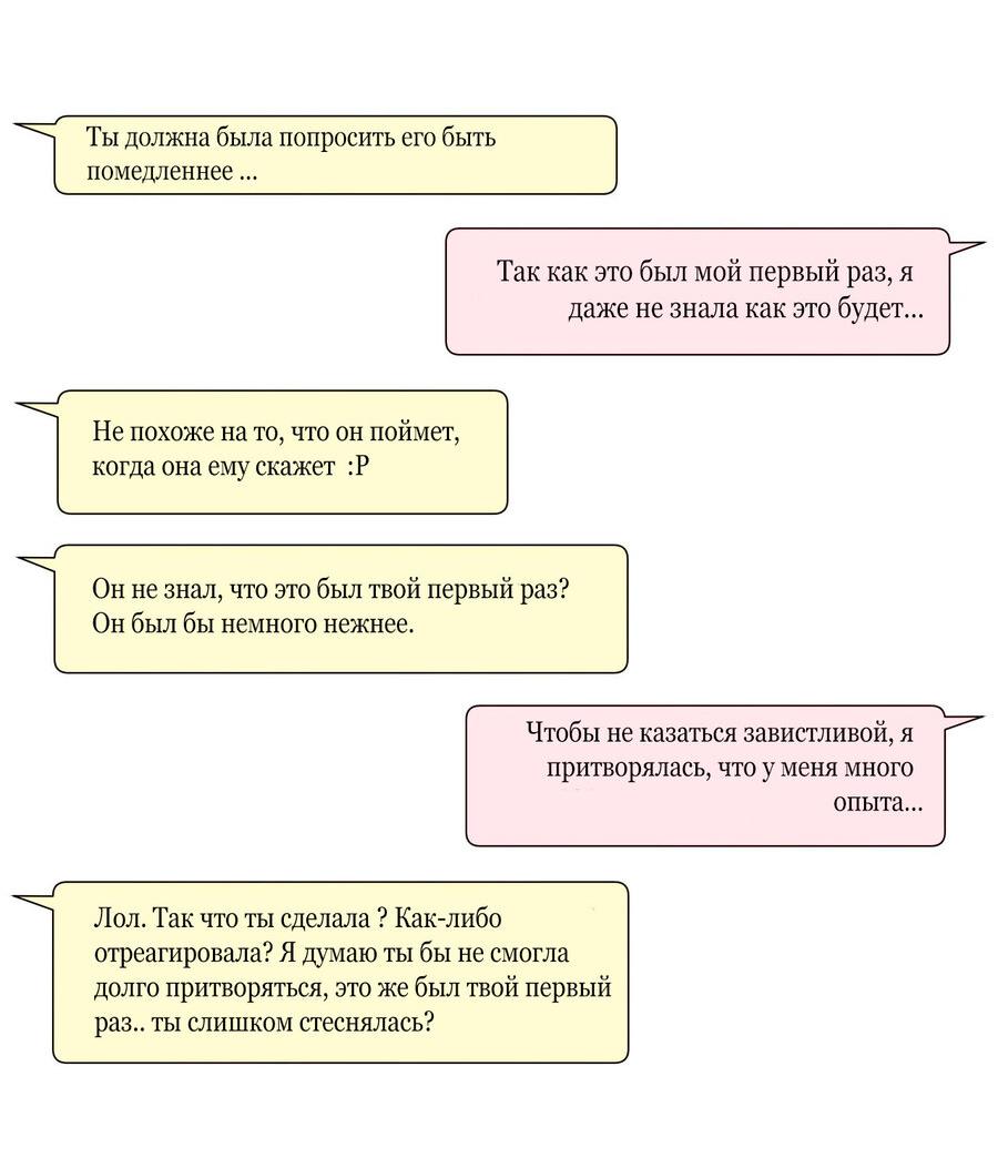 Манга Сладкие обсуждения в кровати - Глава 10 Страница 28