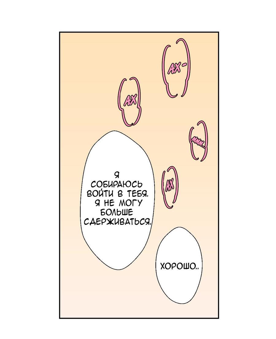 Манга Сладкие обсуждения в кровати - Глава 10 Страница 19