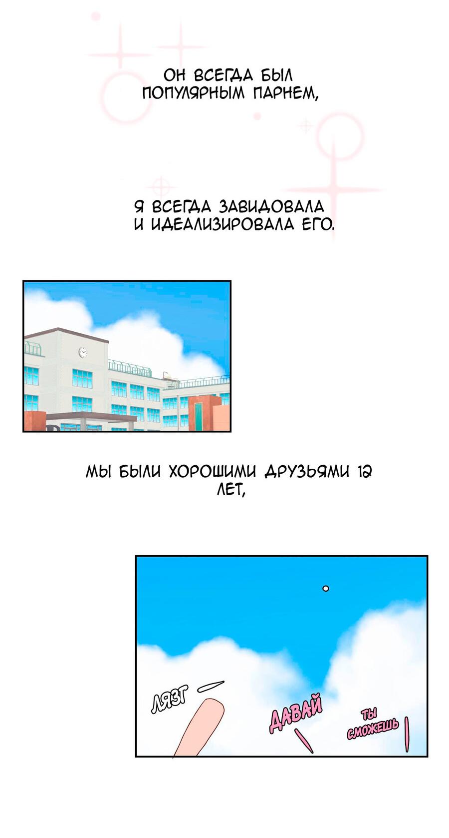 Манга Сладкие обсуждения в кровати - Глава 10 Страница 36