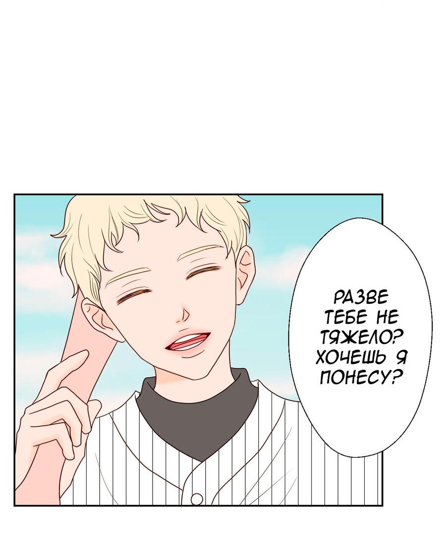 Манга Сладкие обсуждения в кровати - Глава 10 Страница 40