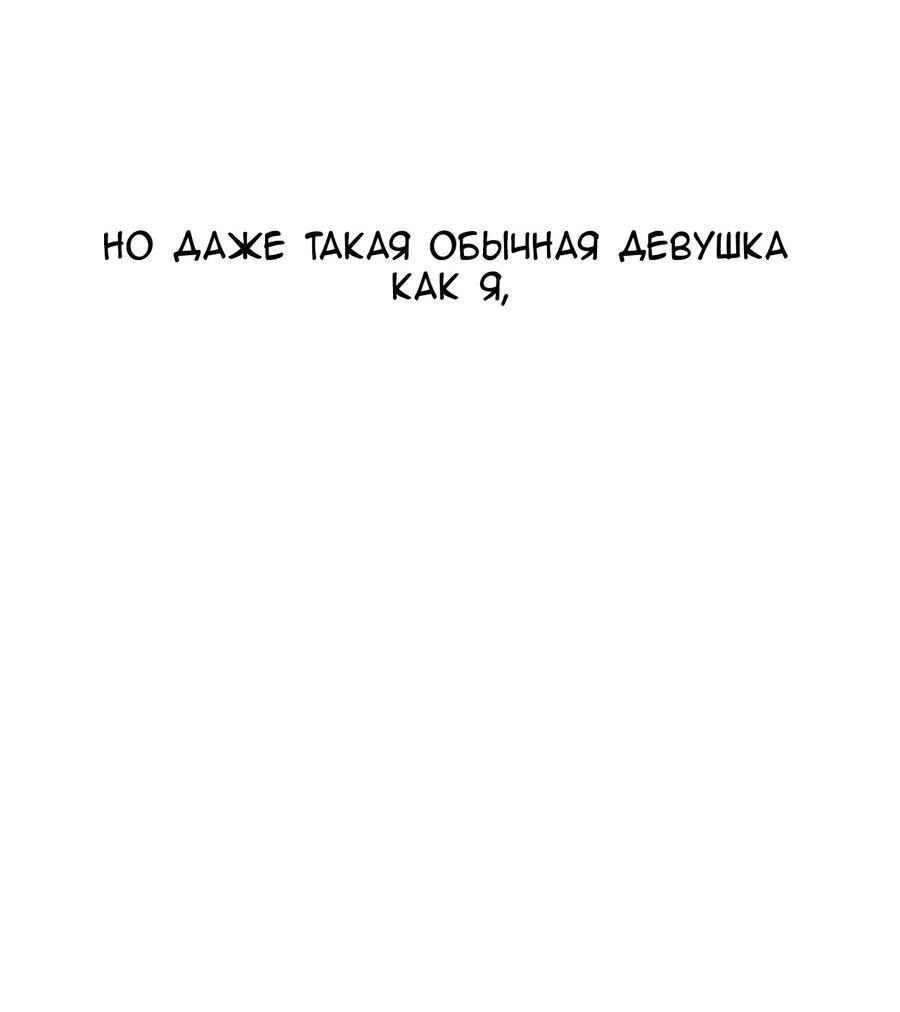 Манга Сладкие обсуждения в кровати - Глава 10 Страница 39