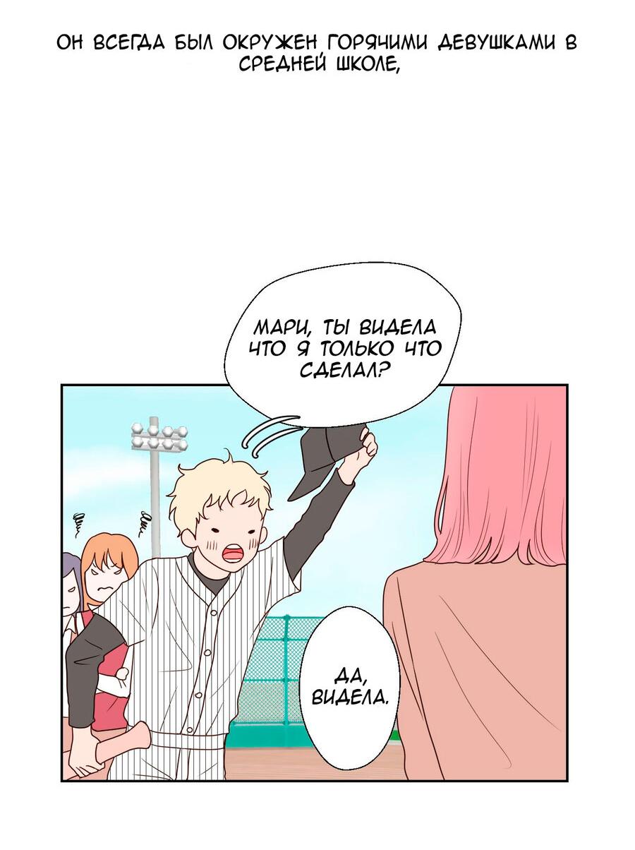 Манга Сладкие обсуждения в кровати - Глава 10 Страница 38