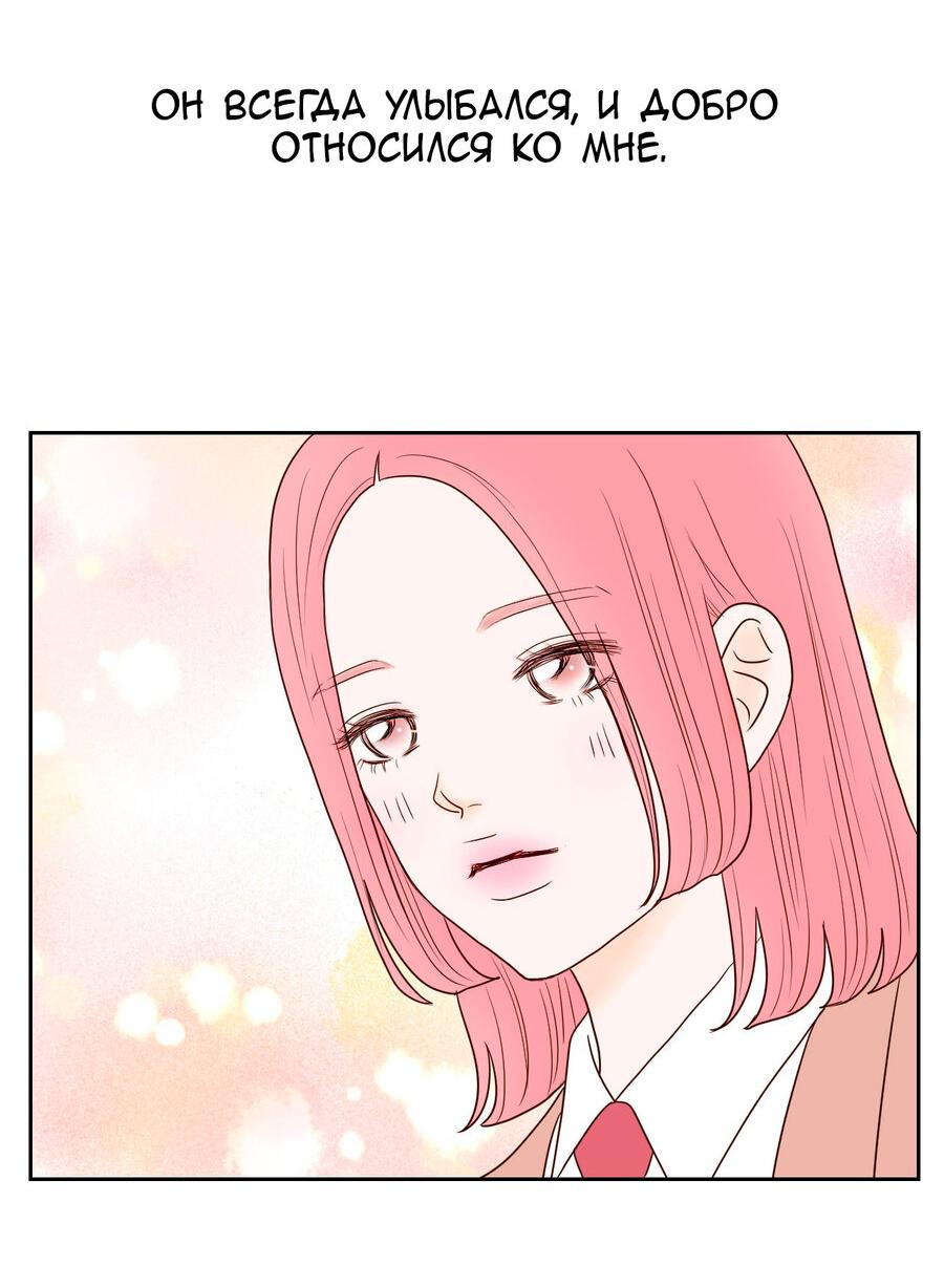 Манга Сладкие обсуждения в кровати - Глава 10 Страница 41