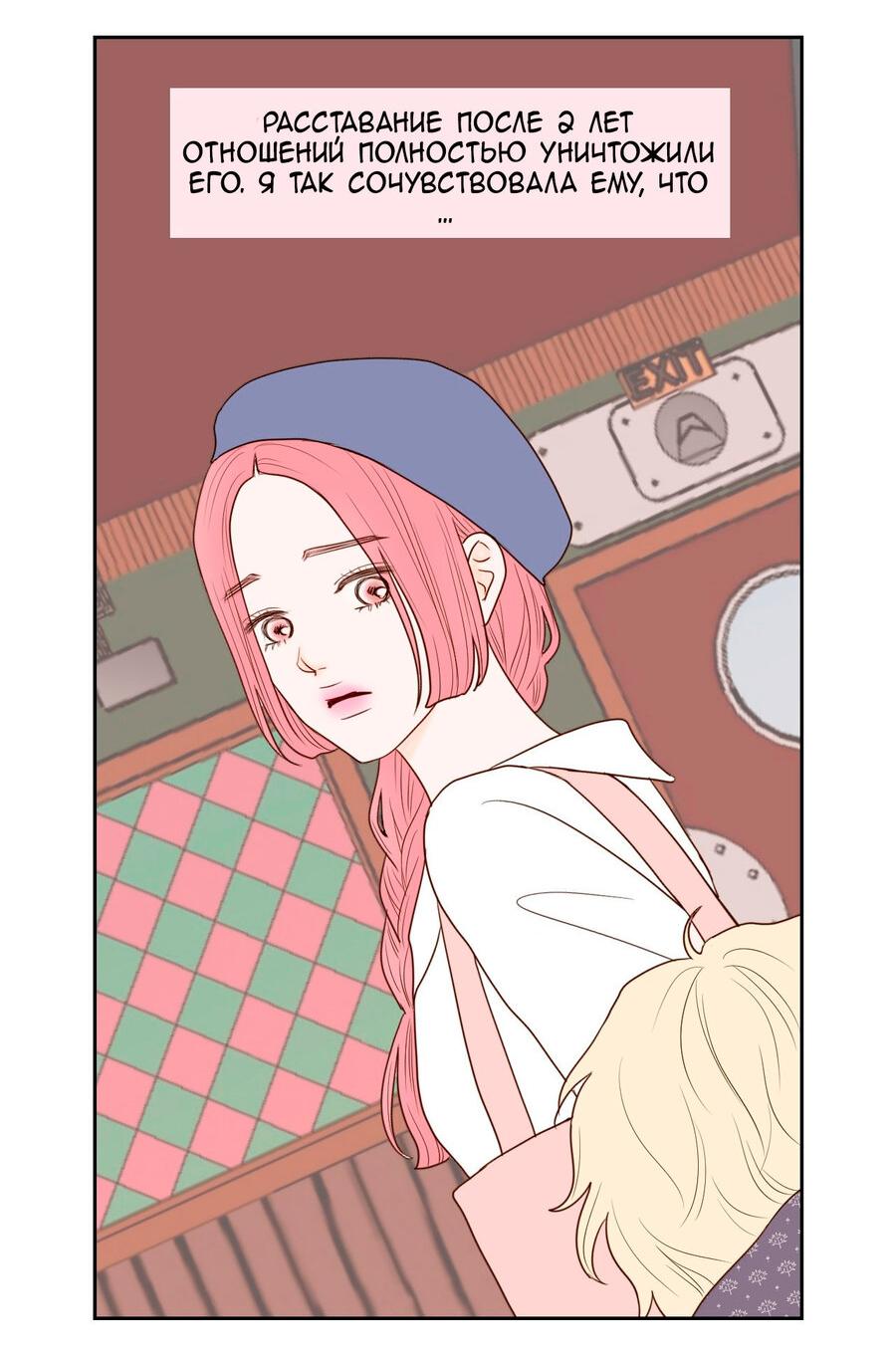 Манга Сладкие обсуждения в кровати - Глава 10 Страница 5