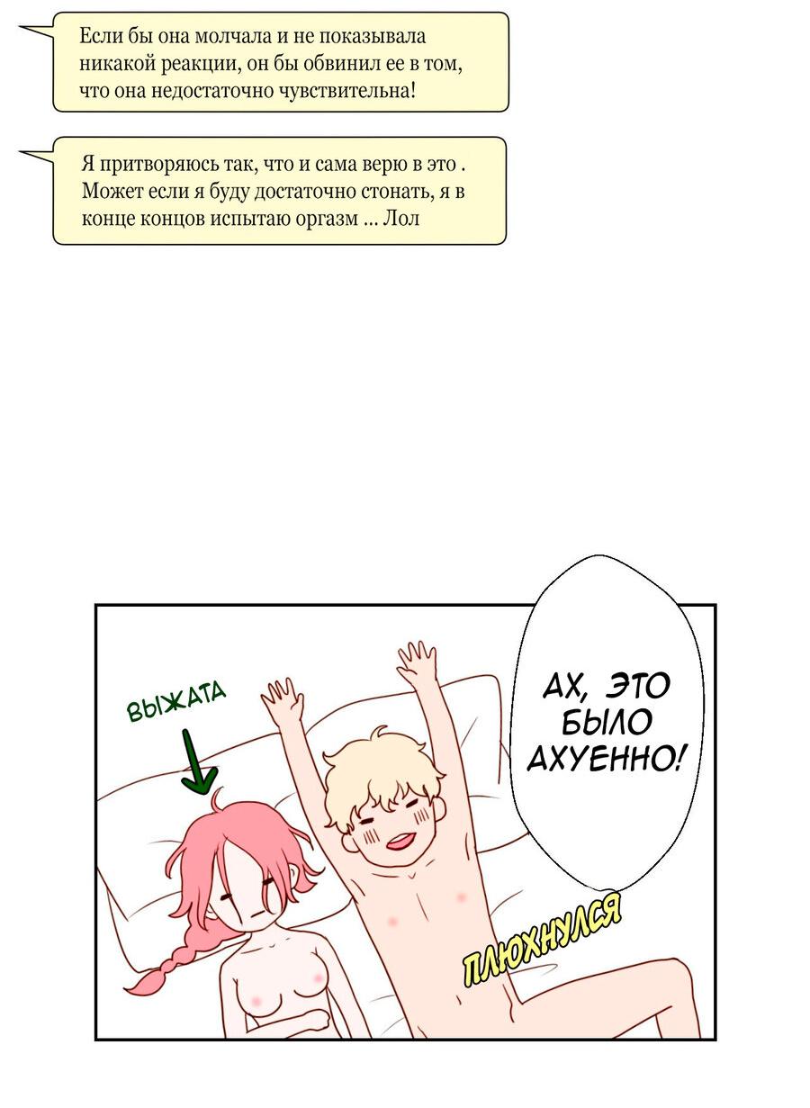 Манга Сладкие обсуждения в кровати - Глава 10 Страница 32