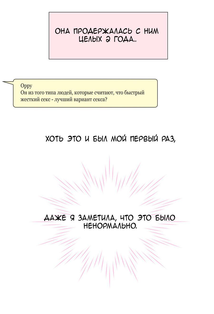 Манга Сладкие обсуждения в кровати - Глава 10 Страница 25