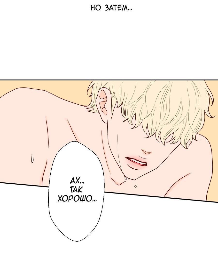 Манга Сладкие обсуждения в кровати - Глава 10 Страница 23
