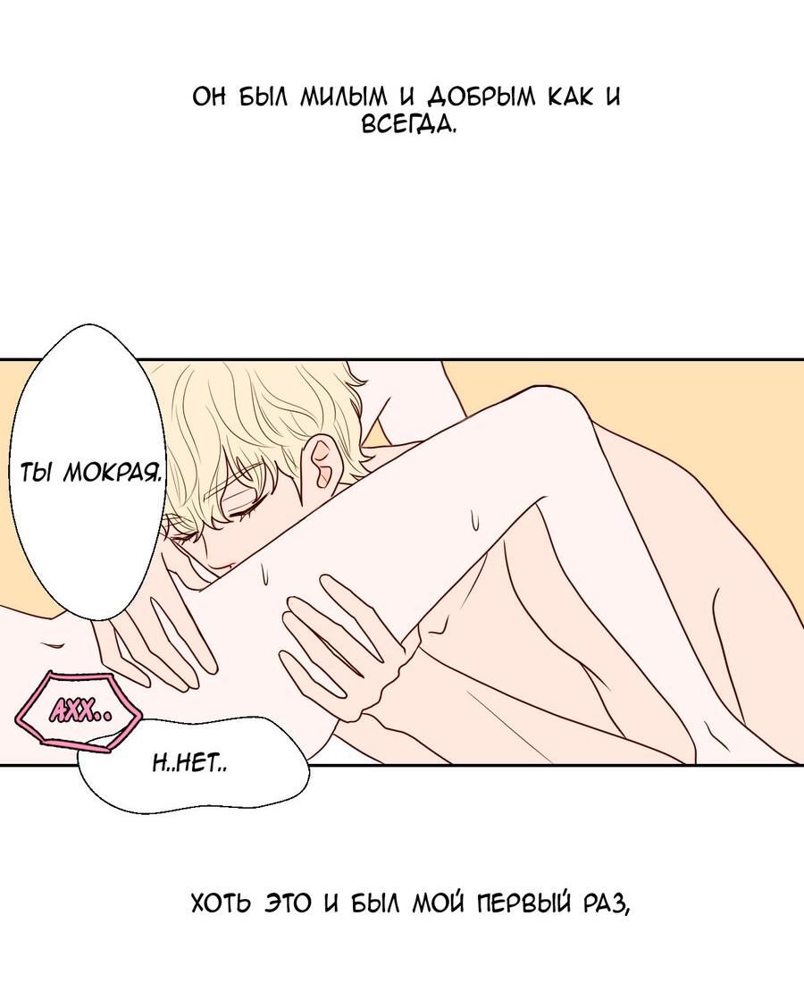 Манга Сладкие обсуждения в кровати - Глава 10 Страница 17