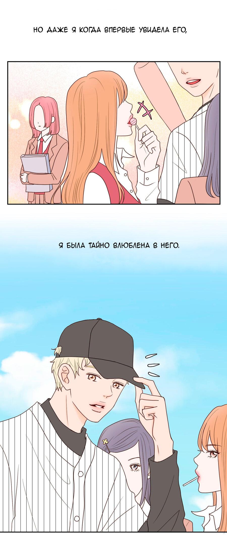 Манга Сладкие обсуждения в кровати - Глава 10 Страница 37