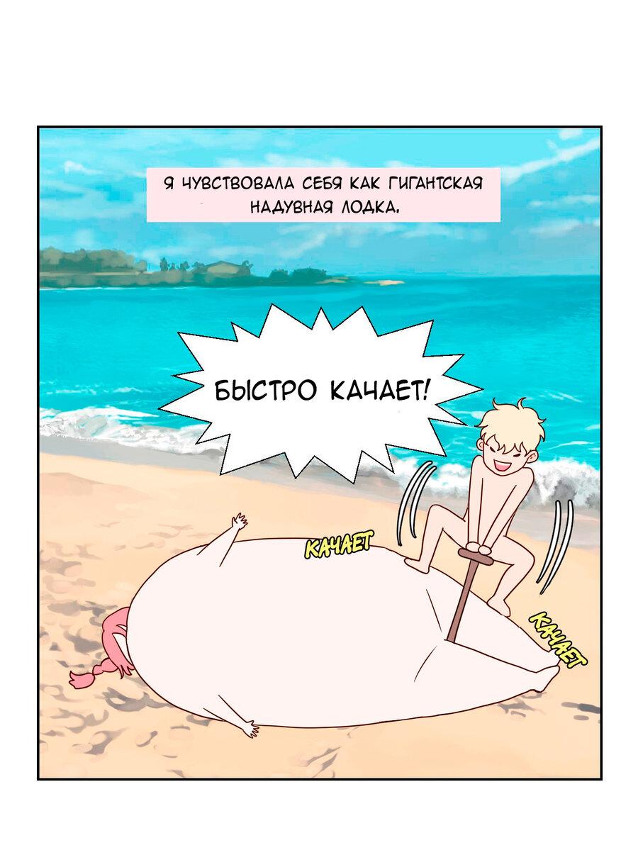 Манга Сладкие обсуждения в кровати - Глава 10 Страница 27