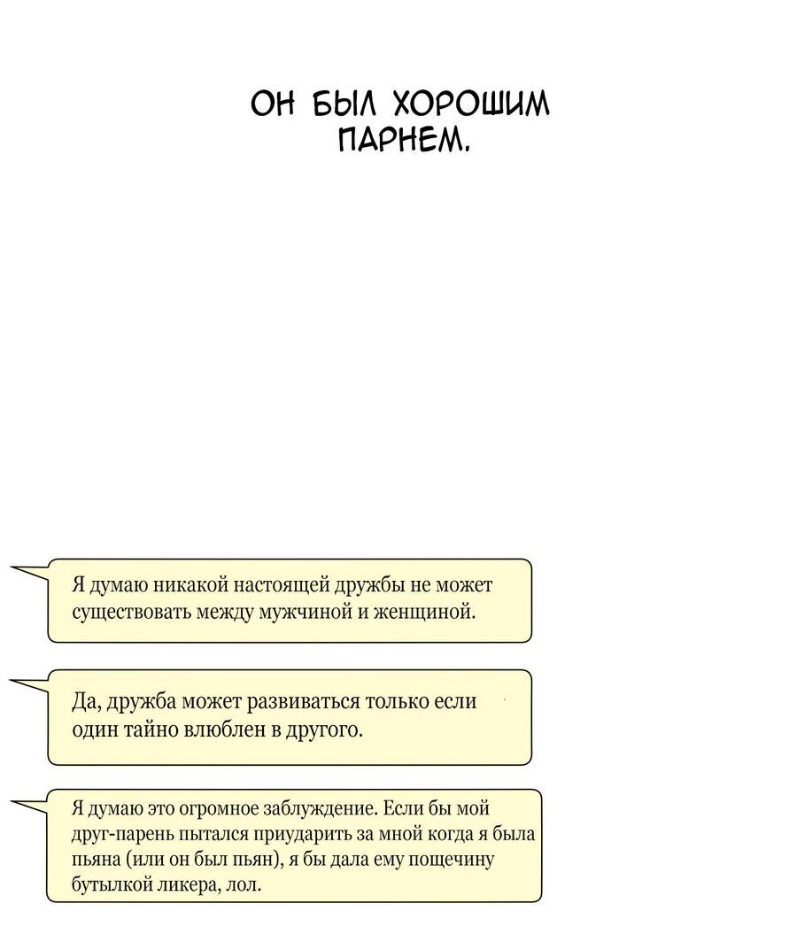 Манга Сладкие обсуждения в кровати - Глава 10 Страница 42
