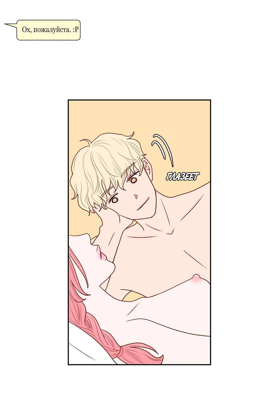 Манга Сладкие обсуждения в кровати - Глава 10 Страница 33