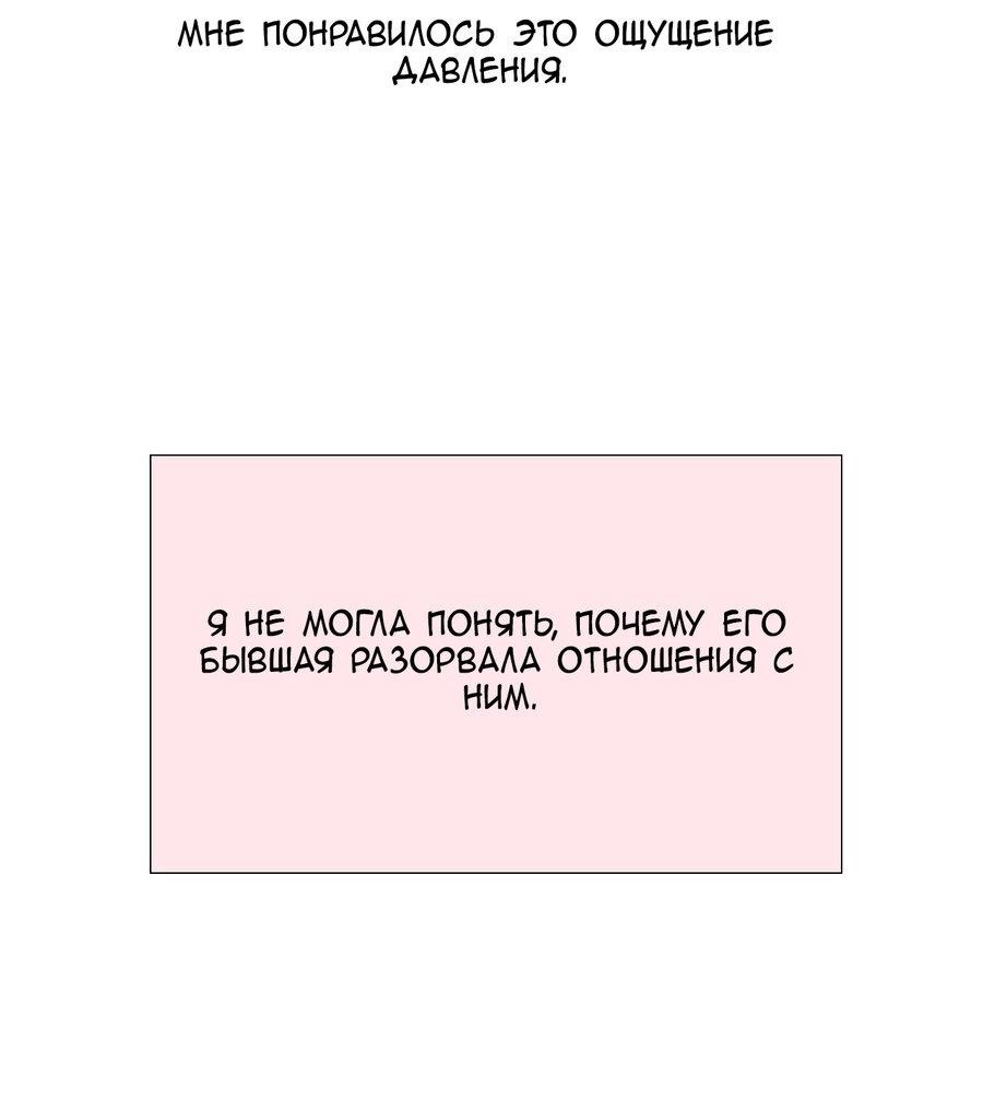 Манга Сладкие обсуждения в кровати - Глава 10 Страница 22
