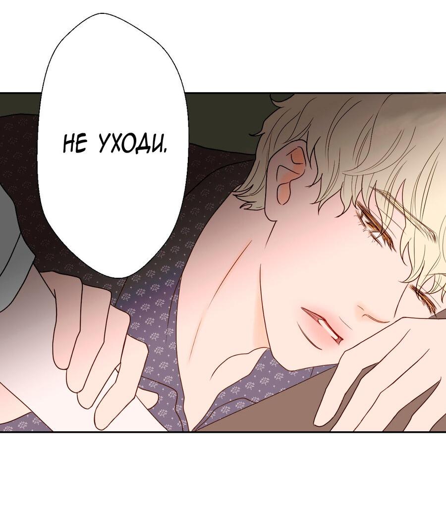 Манга Сладкие обсуждения в кровати - Глава 10 Страница 4