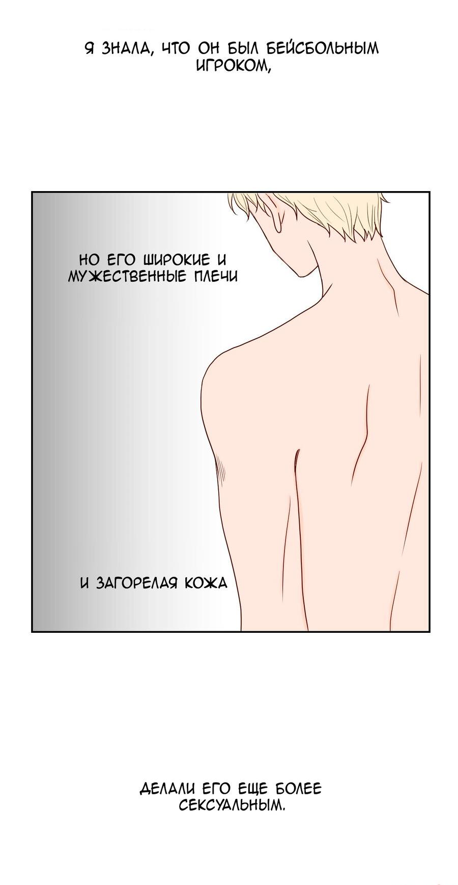 Манга Сладкие обсуждения в кровати - Глава 10 Страница 12