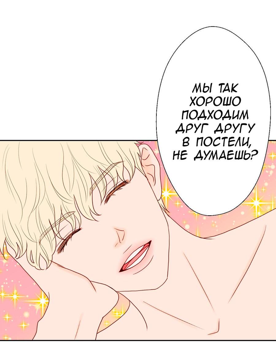Манга Сладкие обсуждения в кровати - Глава 10 Страница 34