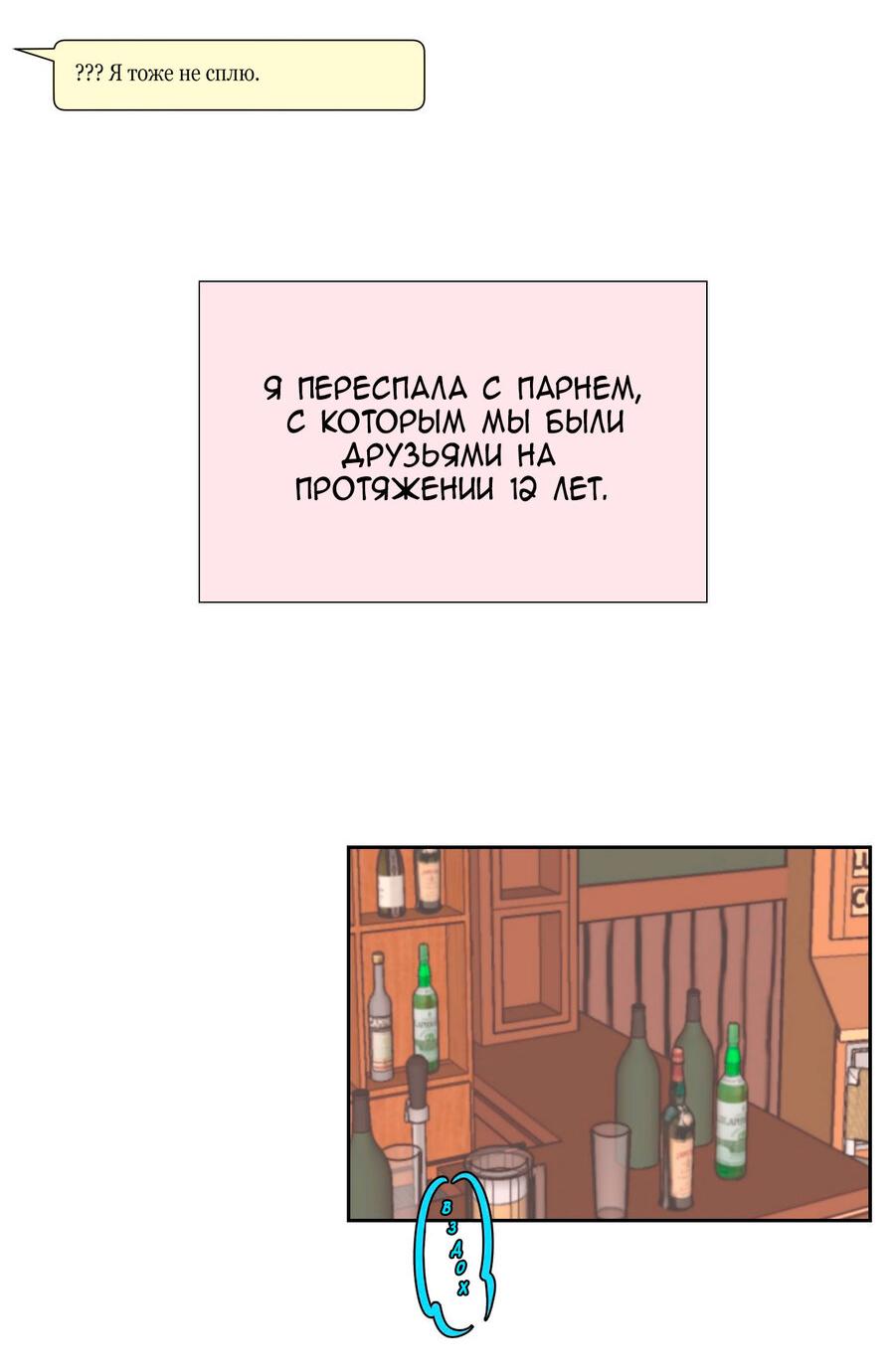 Манга Сладкие обсуждения в кровати - Глава 10 Страница 3