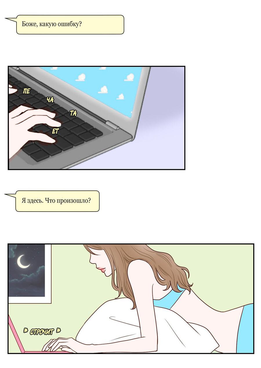 Манга Сладкие обсуждения в кровати - Глава 10 Страница 2