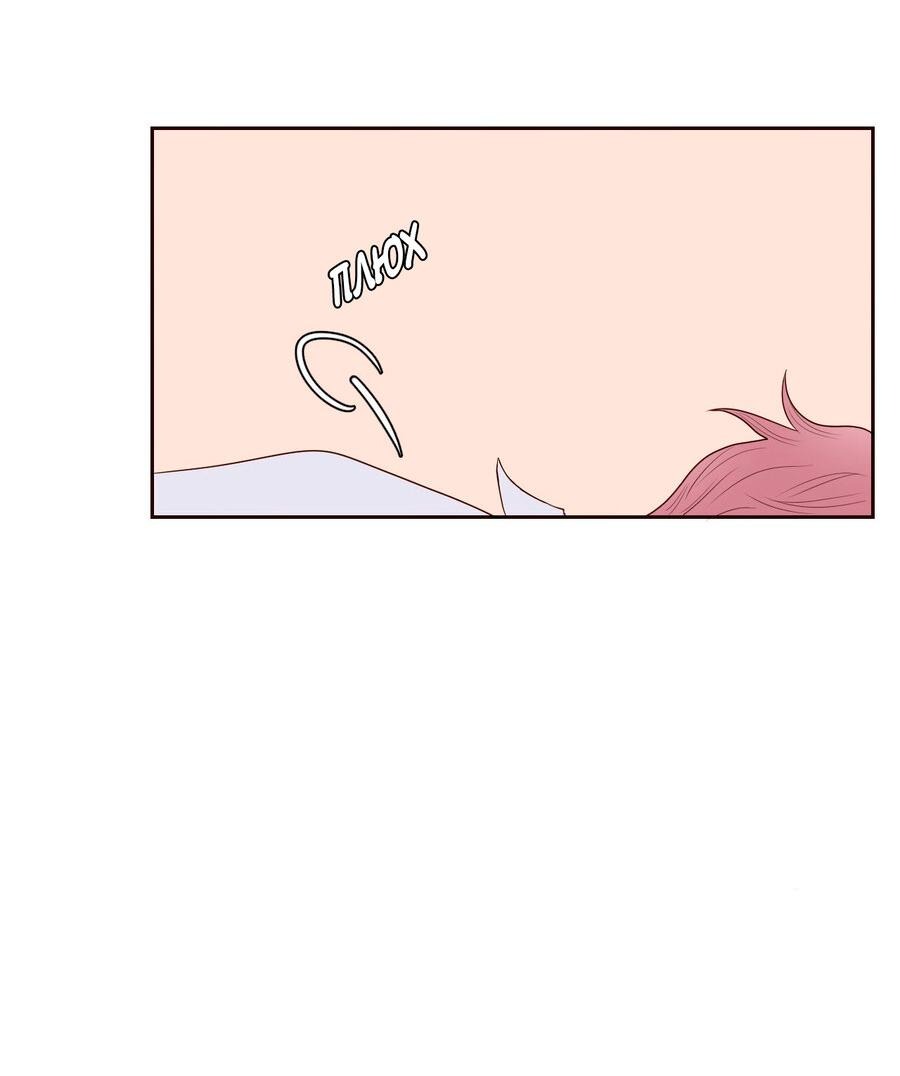 Манга Сладкие обсуждения в кровати - Глава 9 Страница 7