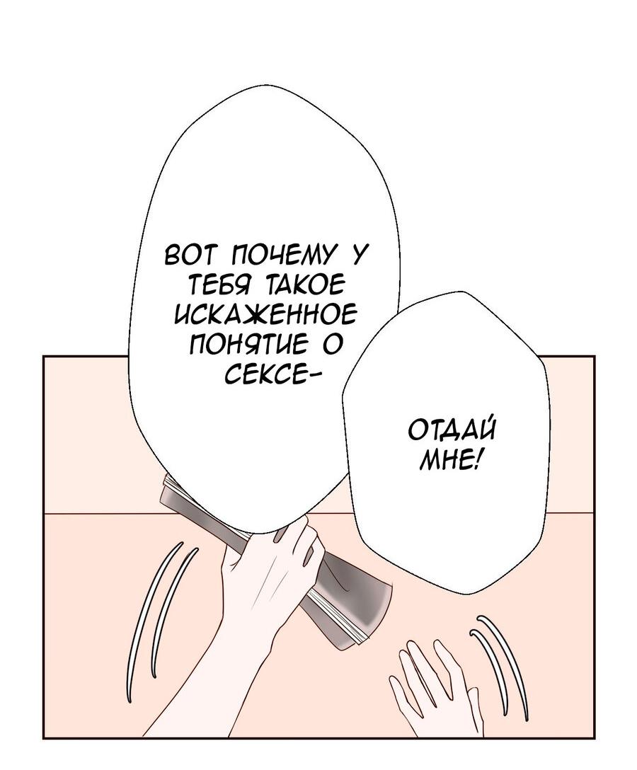 Манга Сладкие обсуждения в кровати - Глава 9 Страница 4