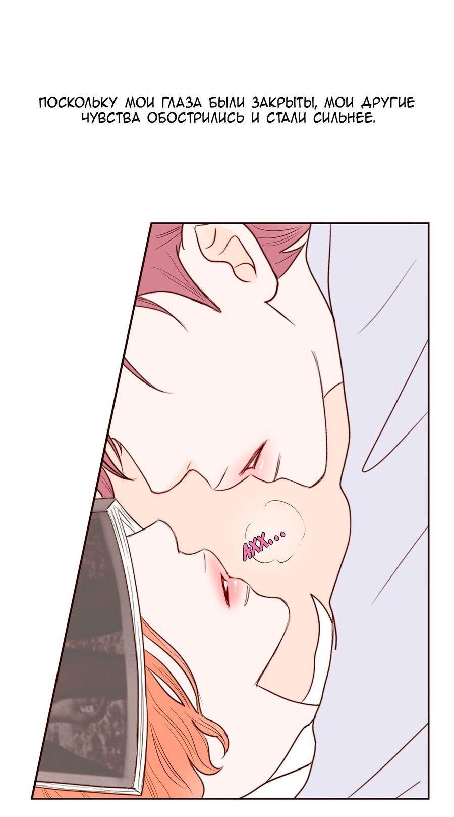 Манга Сладкие обсуждения в кровати - Глава 9 Страница 15
