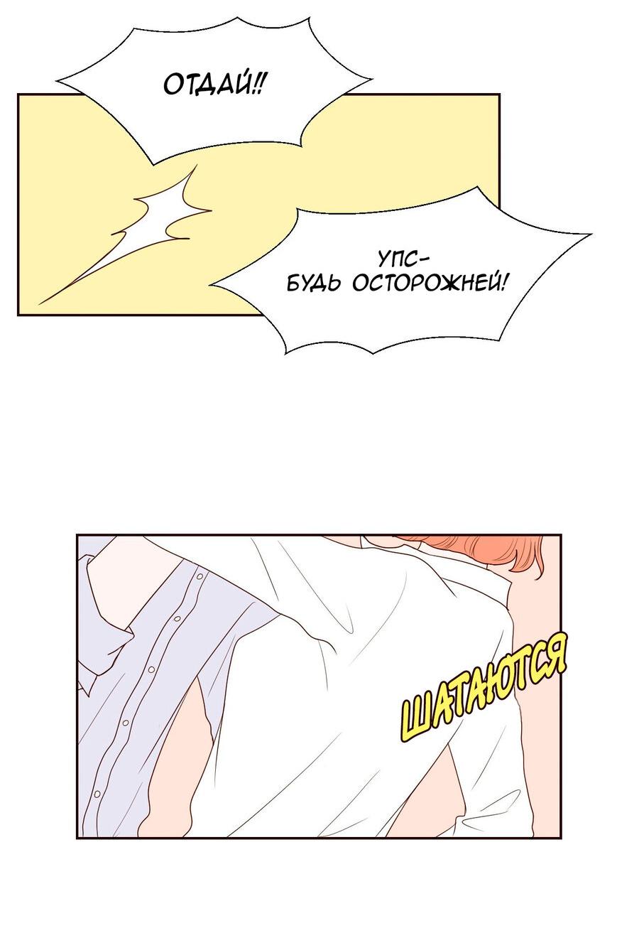 Манга Сладкие обсуждения в кровати - Глава 9 Страница 6