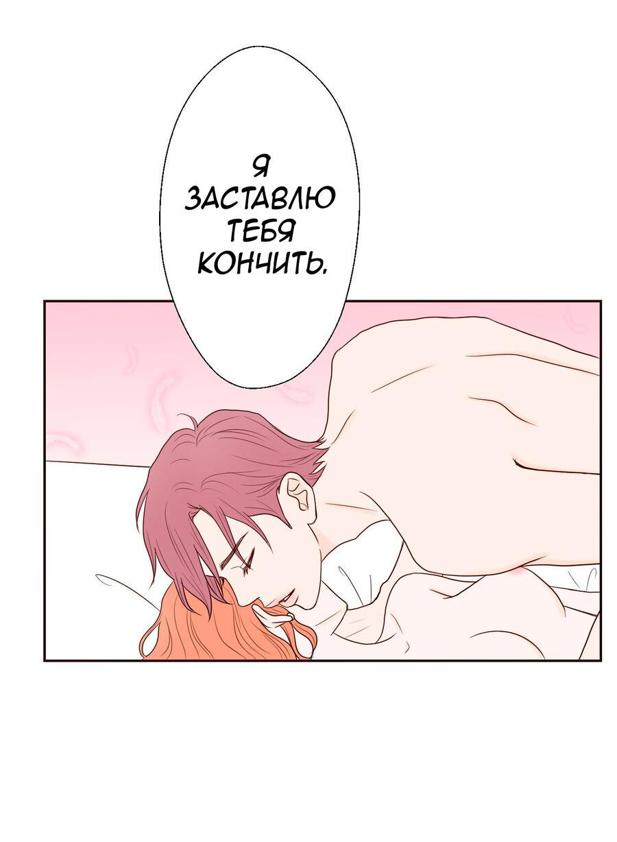 Манга Сладкие обсуждения в кровати - Глава 9 Страница 23