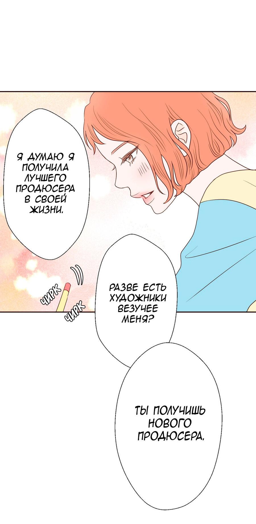 Манга Сладкие обсуждения в кровати - Глава 9 Страница 42