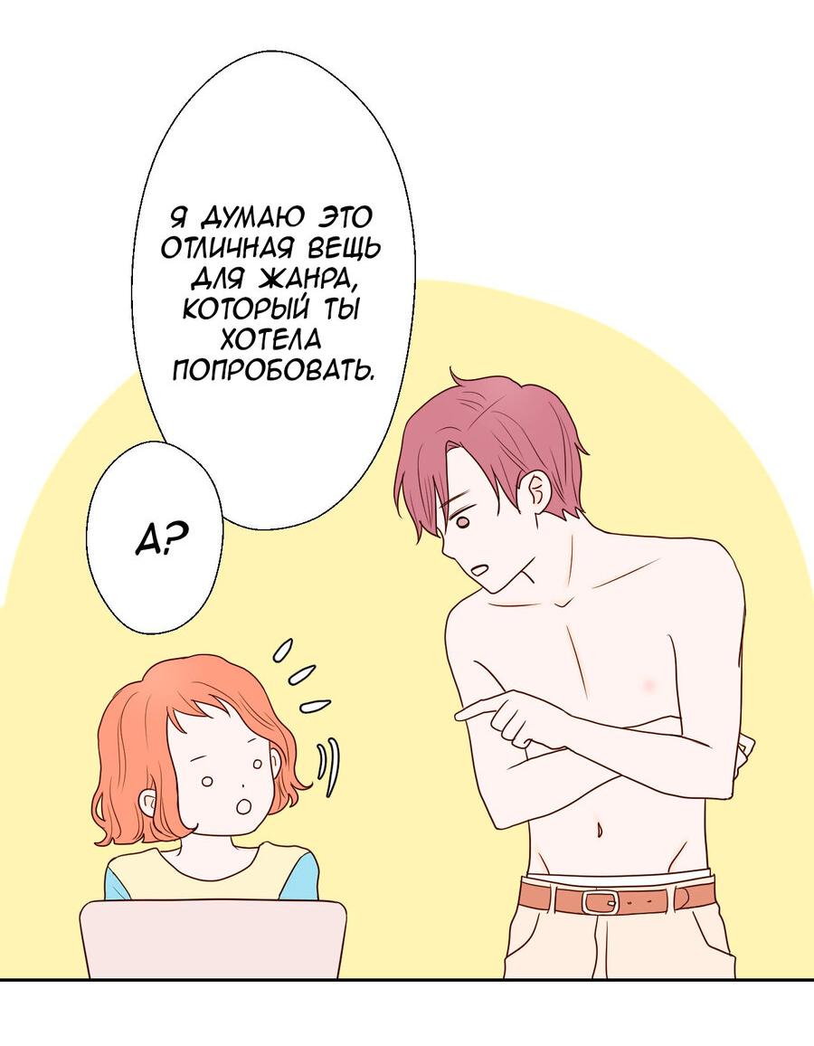 Манга Сладкие обсуждения в кровати - Глава 9 Страница 40