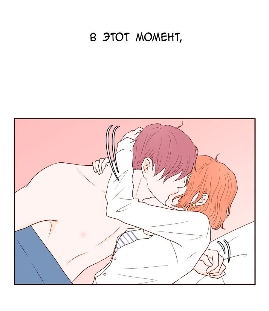 Манга Сладкие обсуждения в кровати - Глава 9 Страница 20