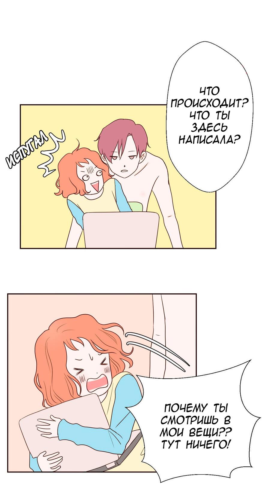 Манга Сладкие обсуждения в кровати - Глава 9 Страница 35