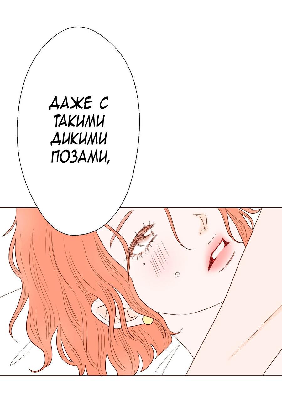 Манга Сладкие обсуждения в кровати - Глава 9 Страница 22