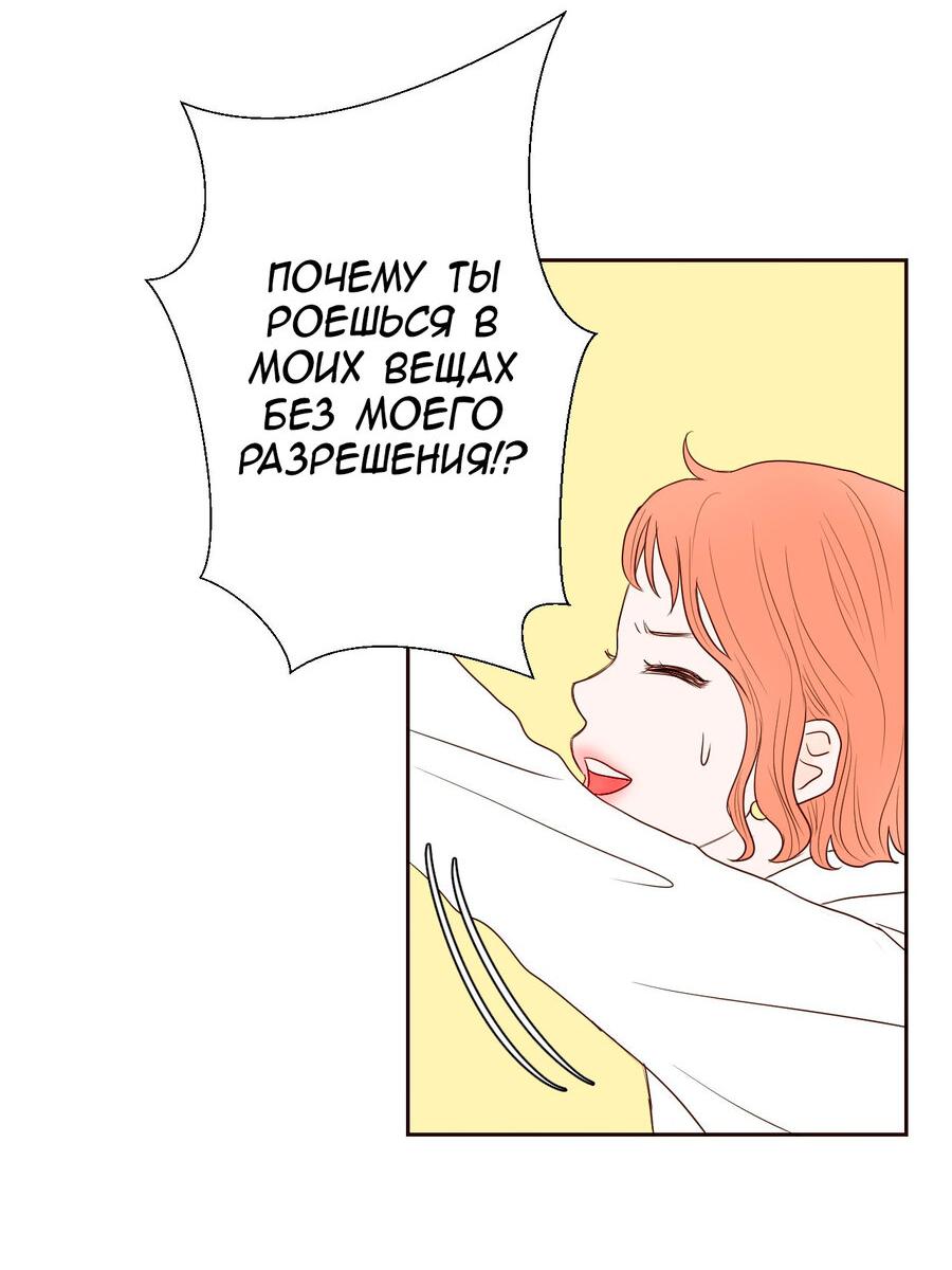 Манга Сладкие обсуждения в кровати - Глава 9 Страница 3