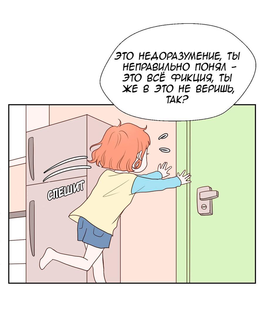 Манга Сладкие обсуждения в кровати - Глава 9 Страница 45