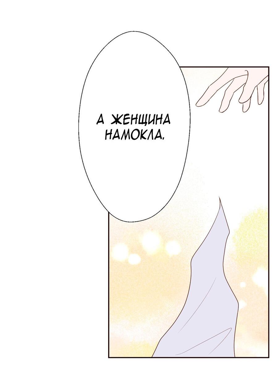 Манга Сладкие обсуждения в кровати - Глава 9 Страница 19