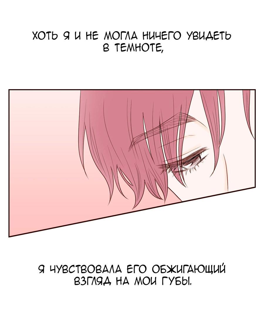 Манга Сладкие обсуждения в кровати - Глава 9 Страница 9