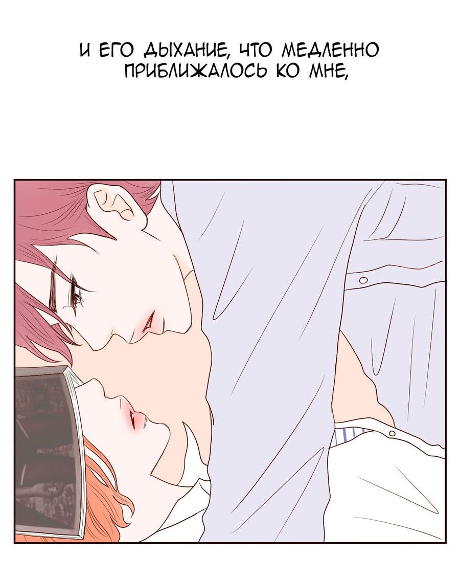 Манга Сладкие обсуждения в кровати - Глава 9 Страница 11