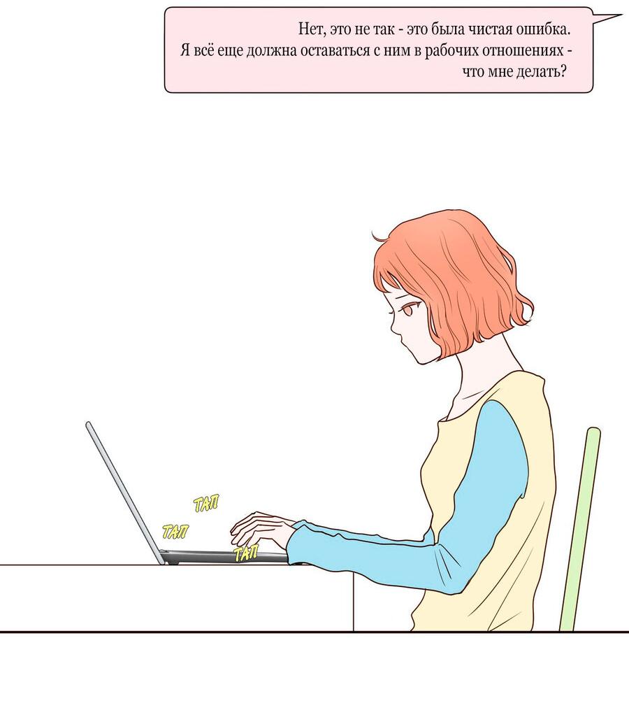 Манга Сладкие обсуждения в кровати - Глава 9 Страница 31