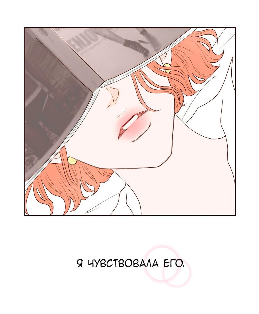 Манга Сладкие обсуждения в кровати - Глава 9 Страница 10