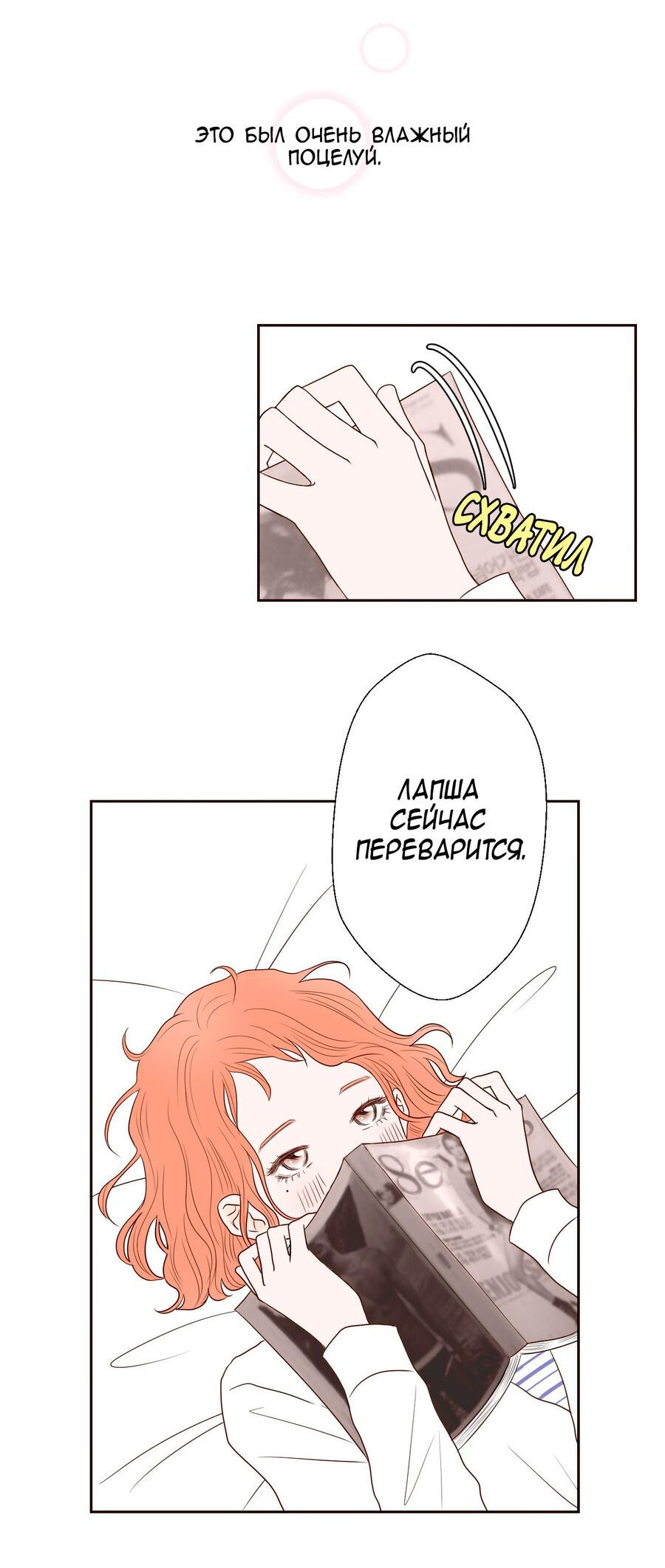 Манга Сладкие обсуждения в кровати - Глава 9 Страница 16