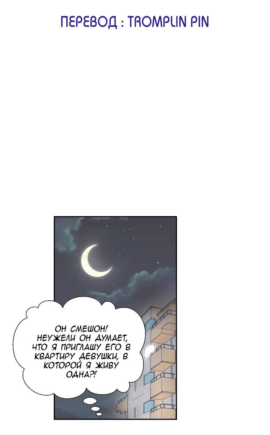 Манга Сладкие обсуждения в кровати - Глава 9 Страница 1