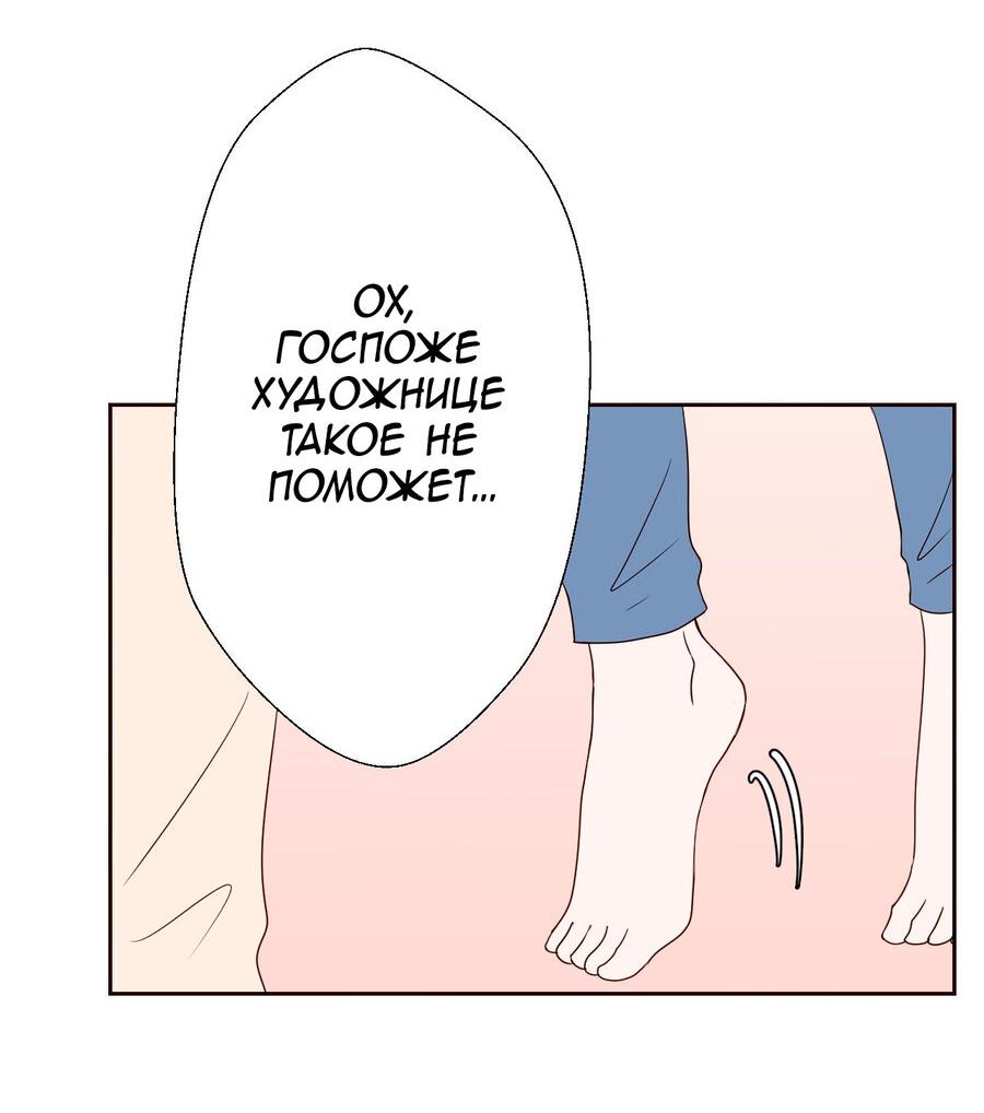 Манга Сладкие обсуждения в кровати - Глава 9 Страница 5