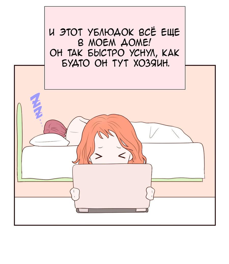 Манга Сладкие обсуждения в кровати - Глава 9 Страница 32