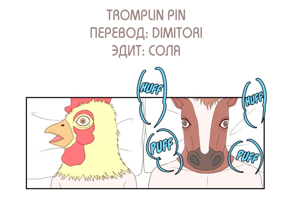 Манга Сладкие обсуждения в кровати - Глава 9 Страница 47