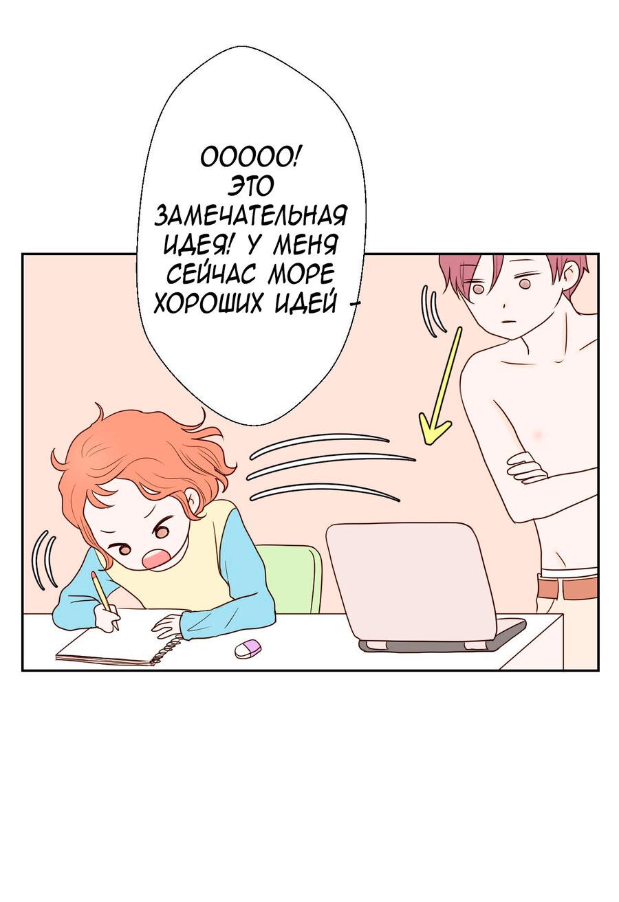 Манга Сладкие обсуждения в кровати - Глава 9 Страница 41