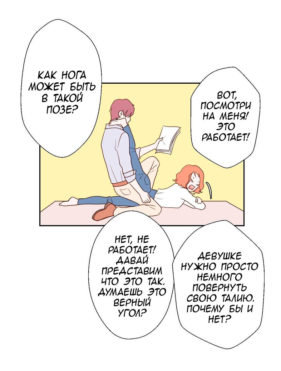 Манга Сладкие обсуждения в кровати - Глава 8 Страница 17