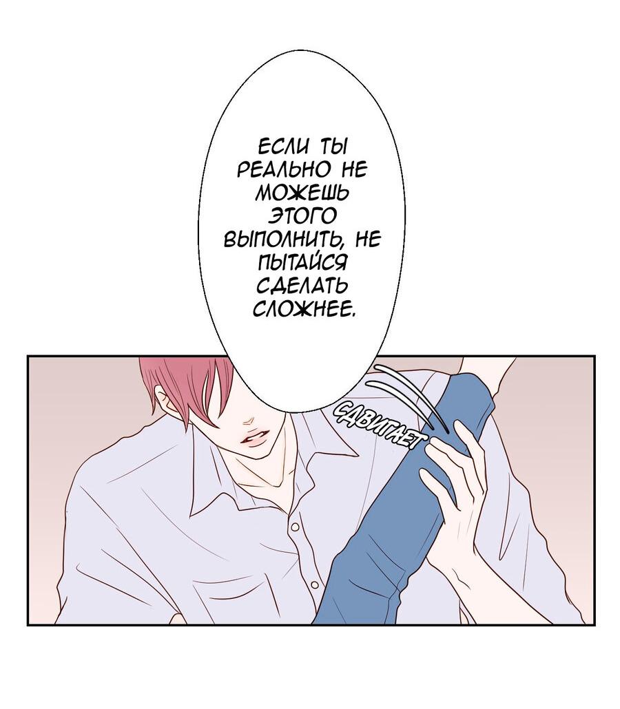 Манга Сладкие обсуждения в кровати - Глава 8 Страница 19