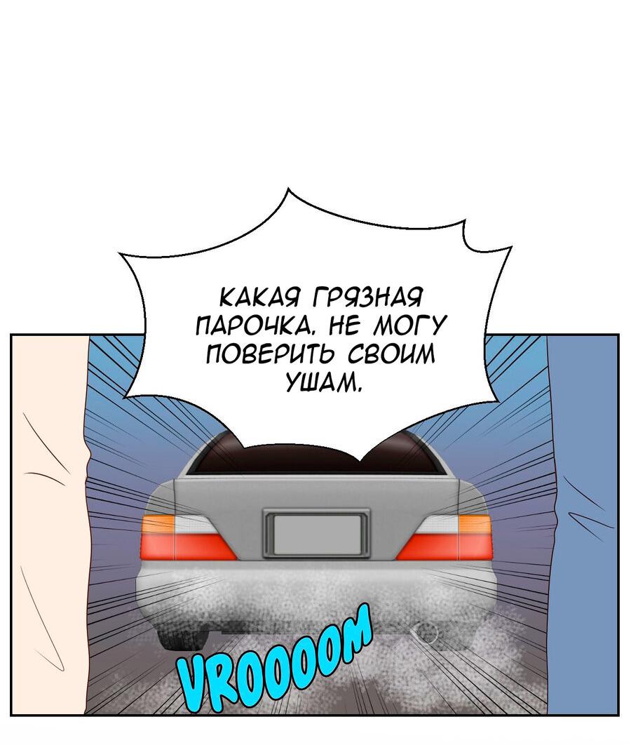 Манга Сладкие обсуждения в кровати - Глава 8 Страница 32