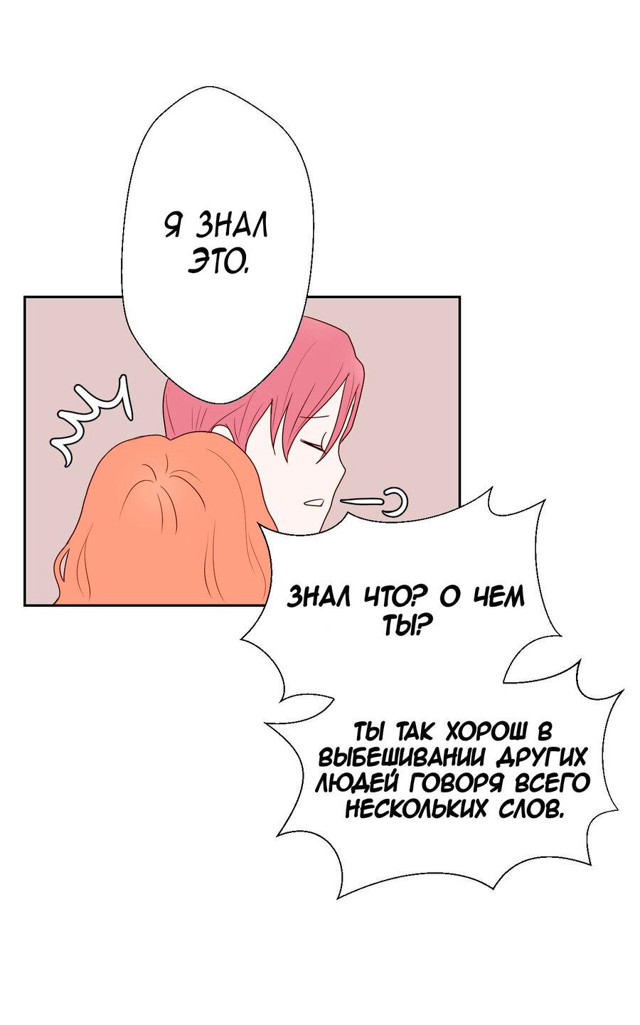 Манга Сладкие обсуждения в кровати - Глава 8 Страница 11